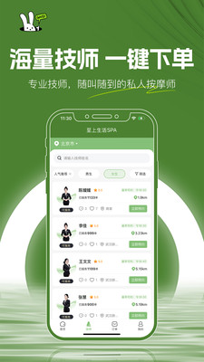 至上生活截圖欣賞