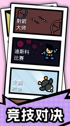 乒乓球之王截圖欣賞
