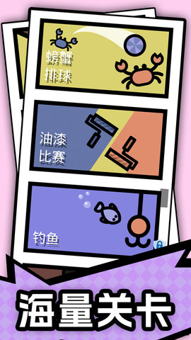乒乓球之王截圖欣賞
