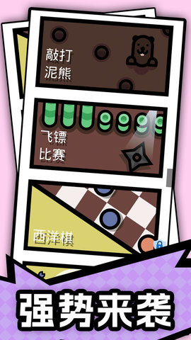 乒乓球之王截圖欣賞