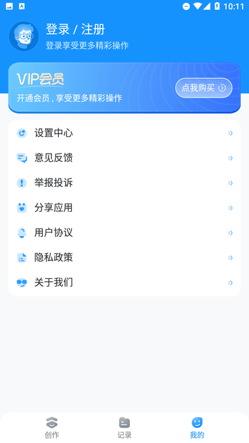 PitchPPT截图欣赏