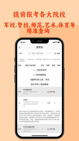 chat高考游戏截图