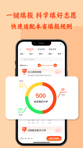 chat高考游戏截图