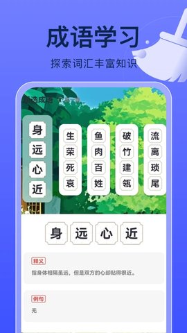 净悦清理游戏截图