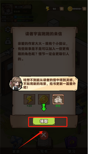 小说编织者