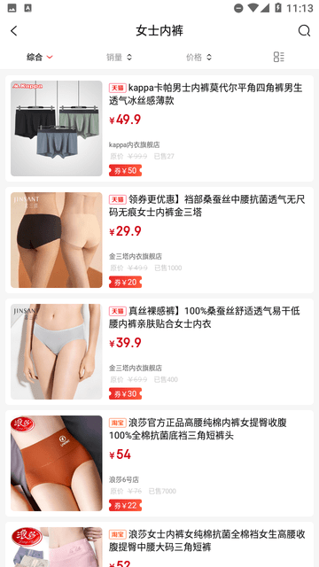 蒜優(yōu)惠截圖欣賞