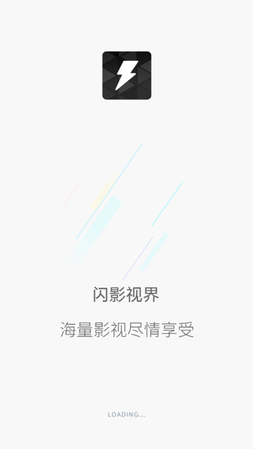 閃影視界截圖欣賞