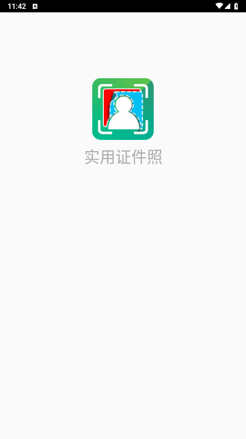 实用证件照游戏截图