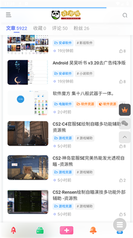資源熊截圖欣賞