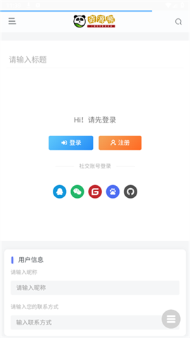 資源熊截圖欣賞
