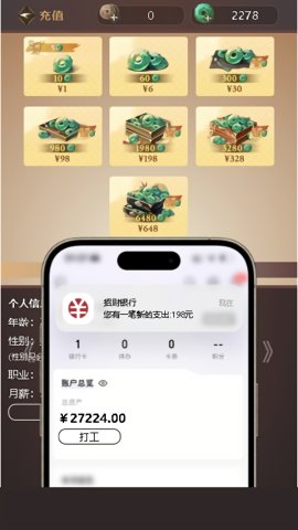 小月氪金模拟器游戏截图