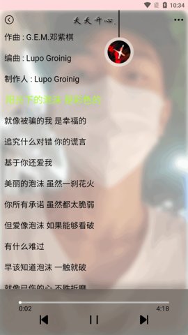 為你音樂截圖欣賞