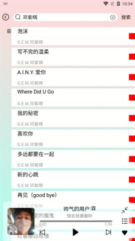 為你音樂截圖欣賞