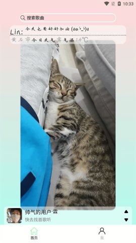 為你音樂截圖欣賞