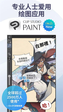 优动漫paint游戏截图