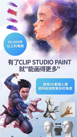 优动漫paint游戏截图