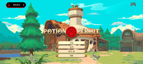 Potion Permit游戏截图