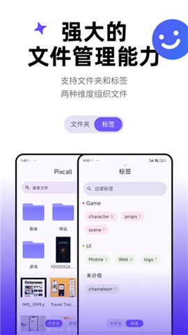 pixcall截图欣赏