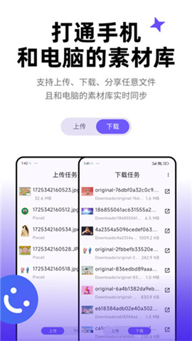 pixcall截图欣赏