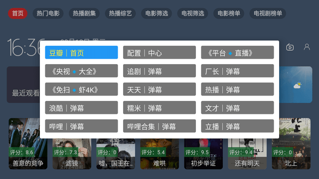 追剧猫TV游戏截图