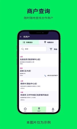 普樂斯