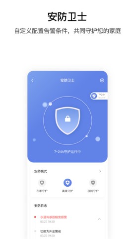 aqarahome游戏截图