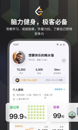 力扣LeetCode游戏截图