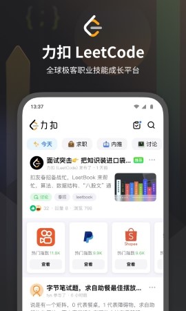 力扣LeetCode游戏截图