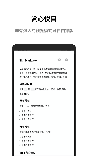 極簡便簽截圖欣賞