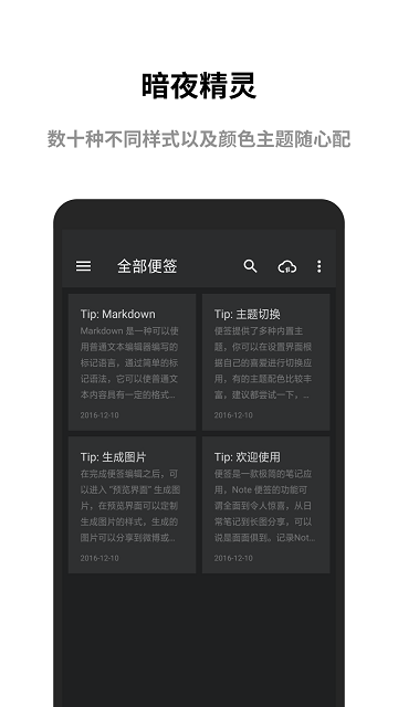 極簡便簽截圖欣賞