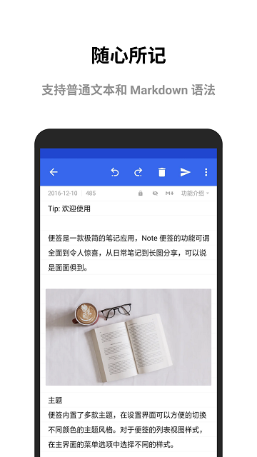 極簡便簽截圖欣賞