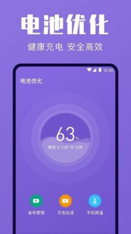 清理大师DIY截图欣赏