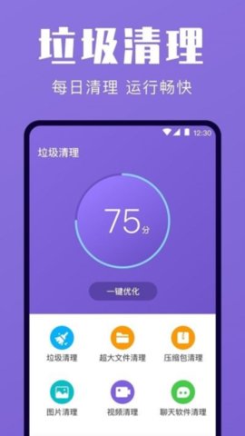 清理大师DIY截图欣赏