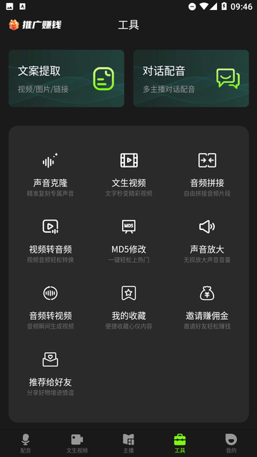 冬瓜配音游戏截图