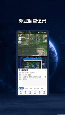 BIGEMAP地球游戏截图