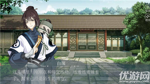 义结金兰之生生不息截图欣赏