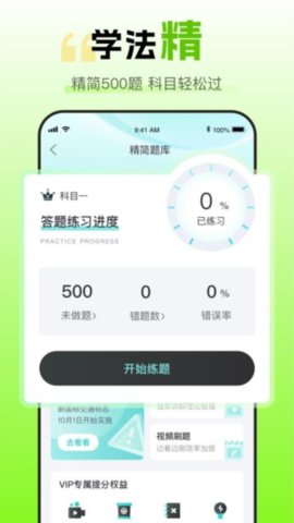 趣學(xué)車截圖欣賞