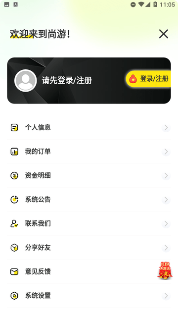 尚游截圖欣賞