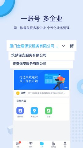 百保盾游戏截图