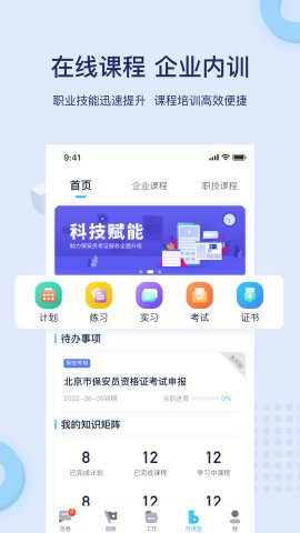 百保盾游戏截图