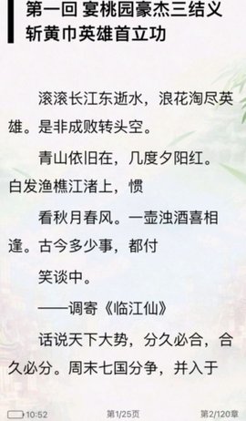 千阅免费书城游戏截图