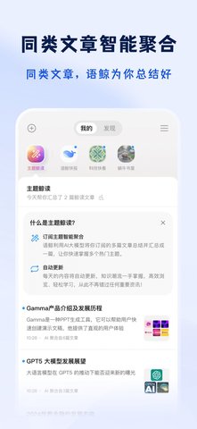 语鲸阅读游戏截图