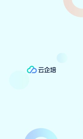 云企培游戏截图