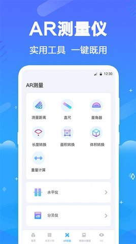 个税查询助手游戏截图