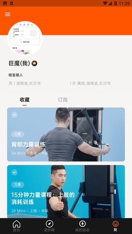 nexgim健身游戏截图