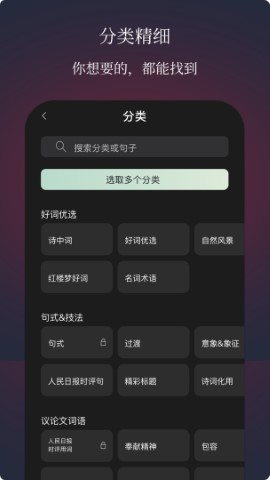 作文手卡游戏截图