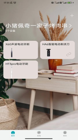 罗曼健康游戏截图