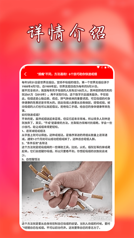 抽烟有数游戏截图