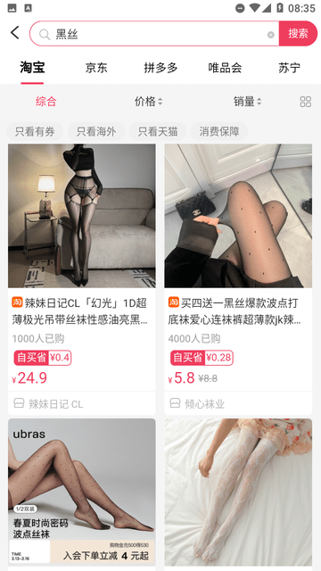 比比省截图欣赏