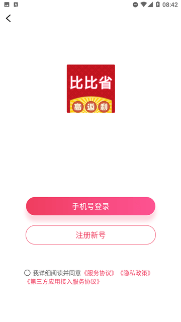 比比省